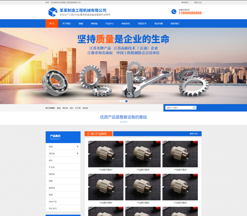 衢州工程机械制造行业公司通用响应式企业网站模板