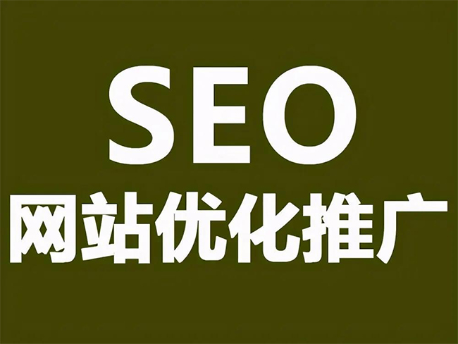衢州SEO优化技巧与方法提升网站排名