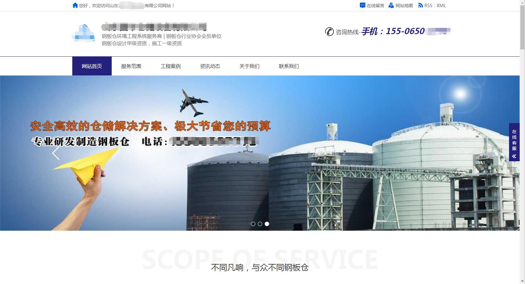 衢州钢板仓行业再添新企业网站